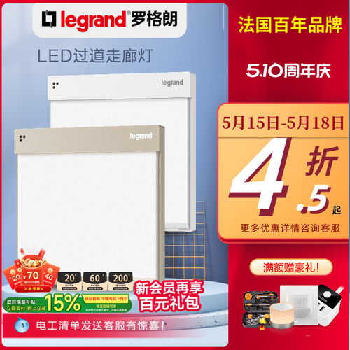 雷达嵌入式86型legrand/罗格朗