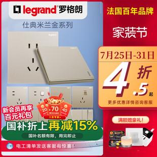羅格朗開關插座面板仕典金色多孔tcl五孔86型墻壁空調面板16a插座