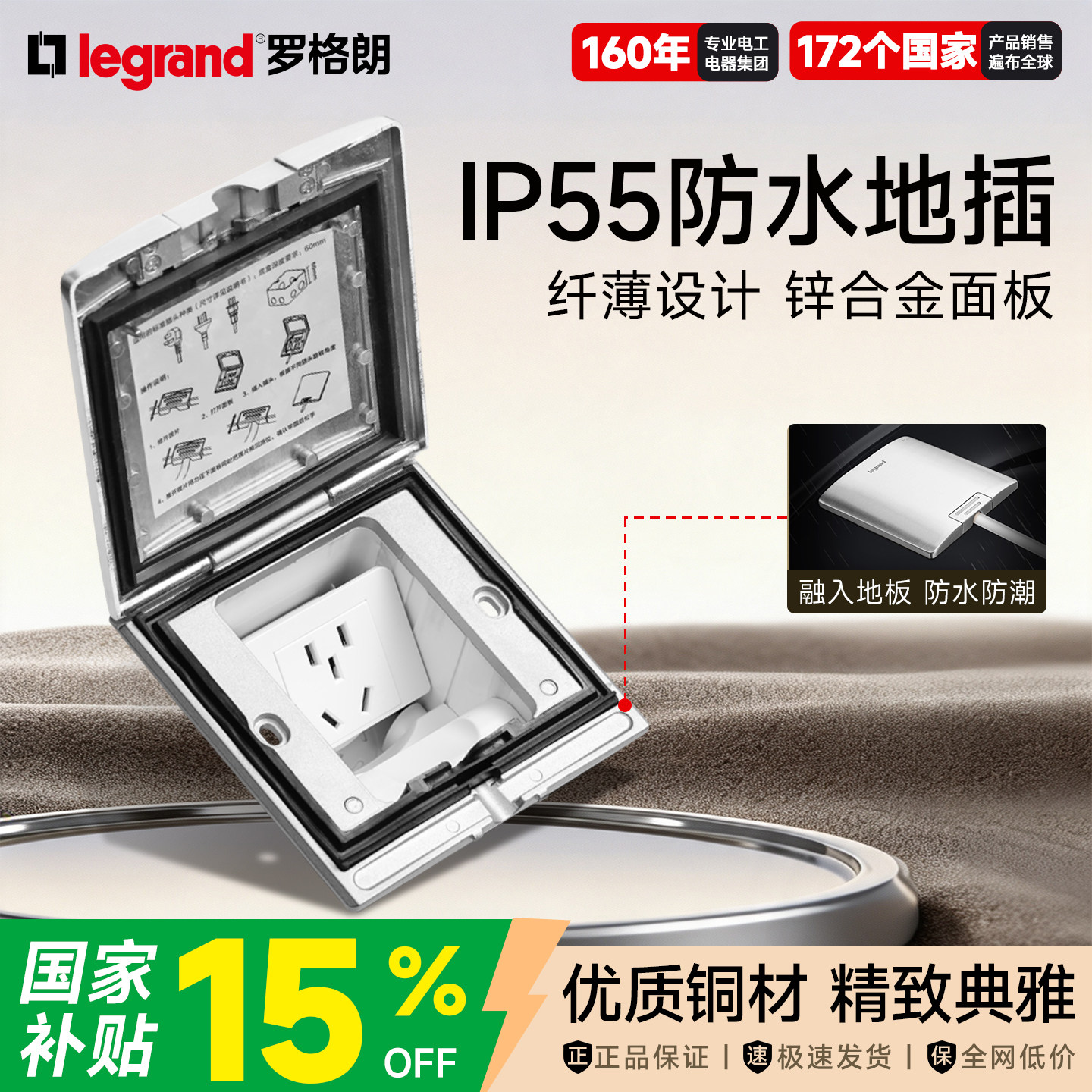 罗格朗五孔IP55防水全铜地插图片