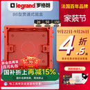 底盒86型通用金屬地插白紅藍色開關接線插座 羅格朗官方旗艦店暗裝