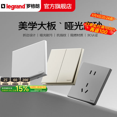 罗格朗深砂银五孔插简约无框大板