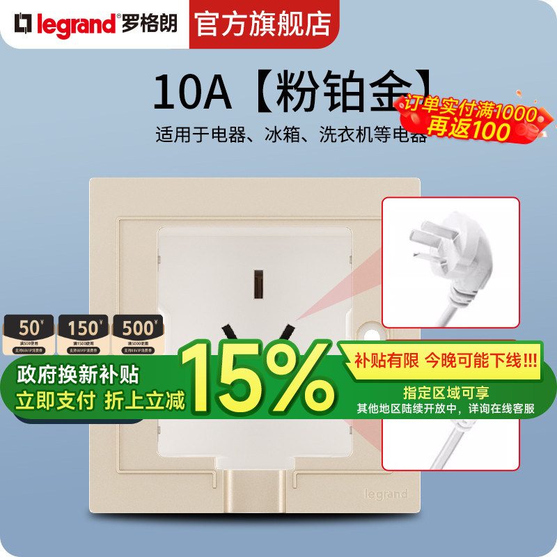 隐藏插头、防火阻燃、更大空间、安装便捷