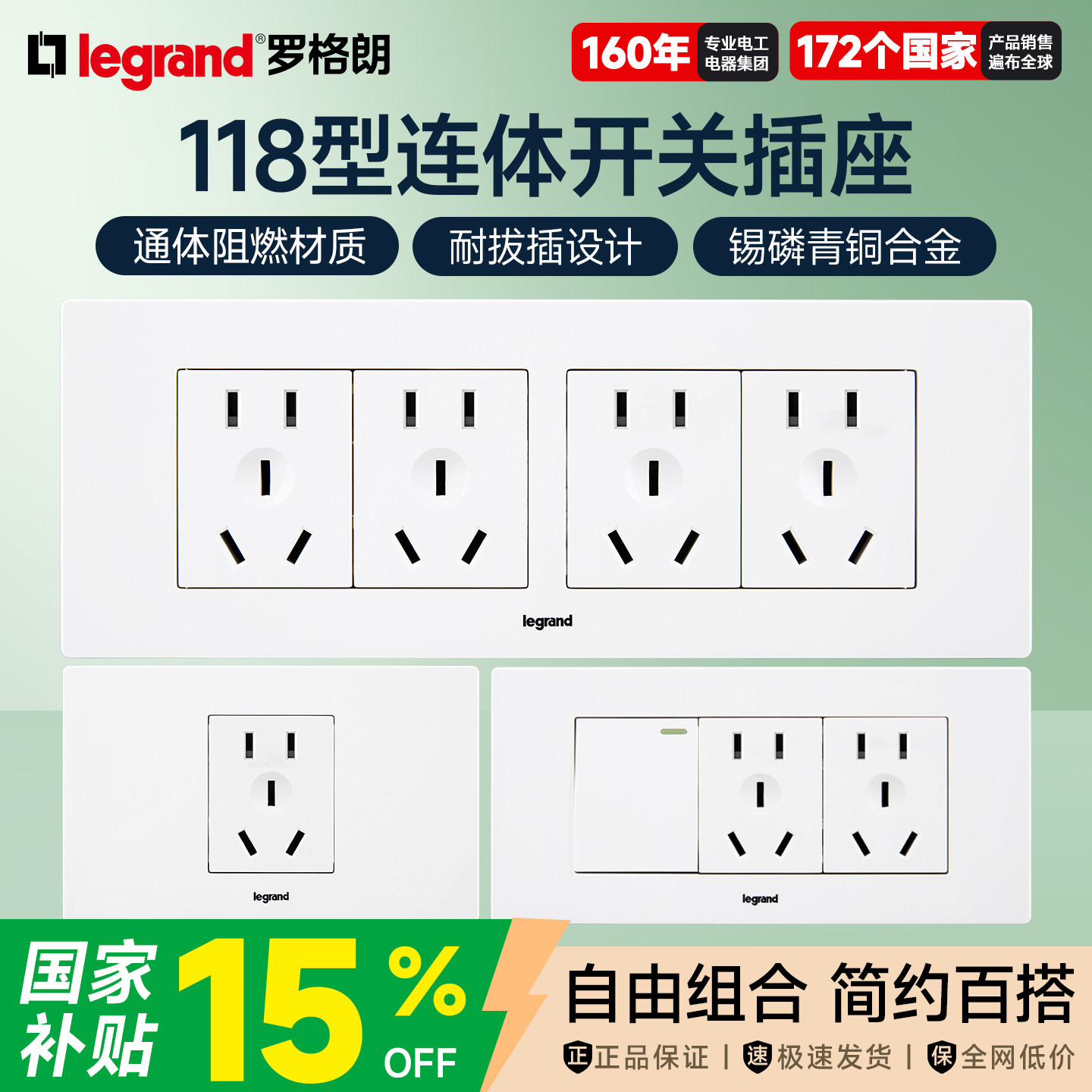 开关插座墙壁开关legrand/罗格朗图片