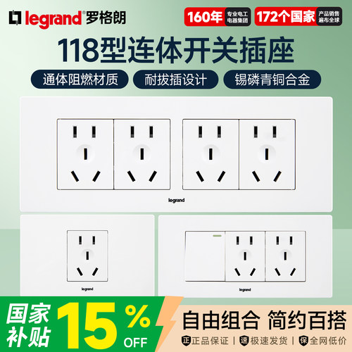 开关插座墙壁开关legrand/罗格朗