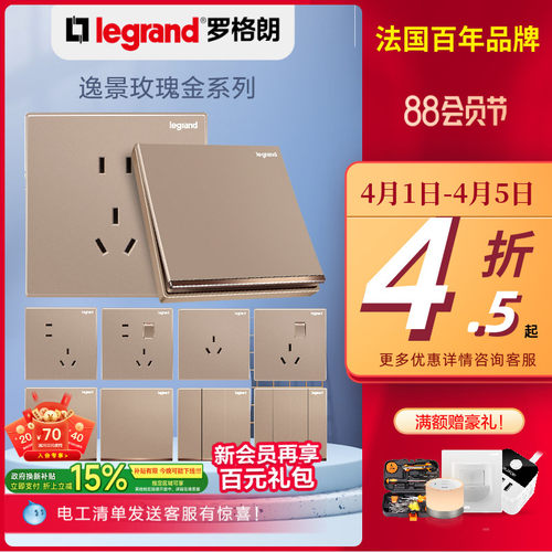 金色legrand/罗格朗开关插座面板