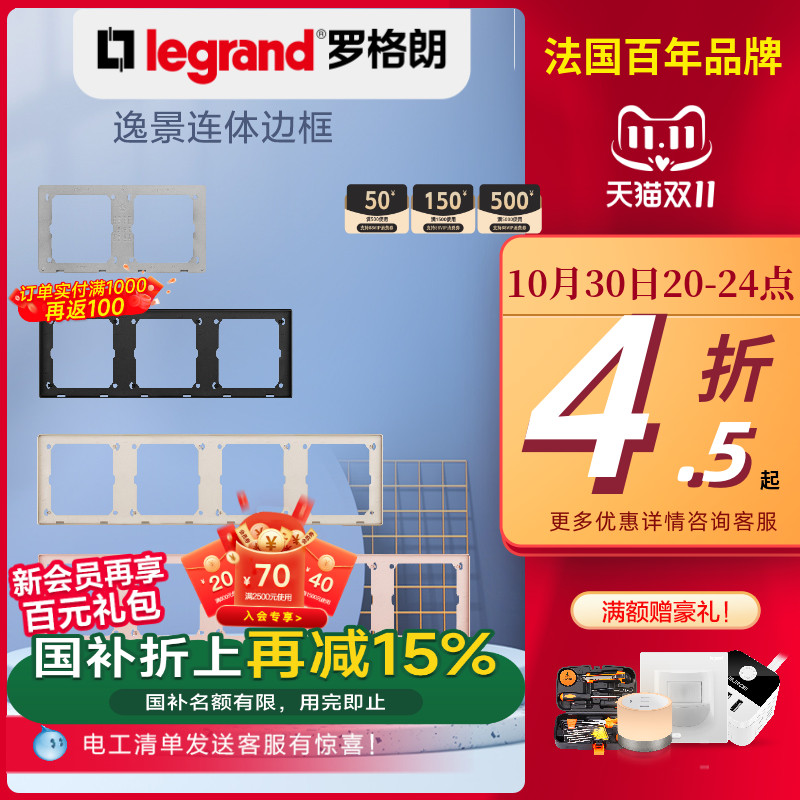 10A开关插座罗格朗白色