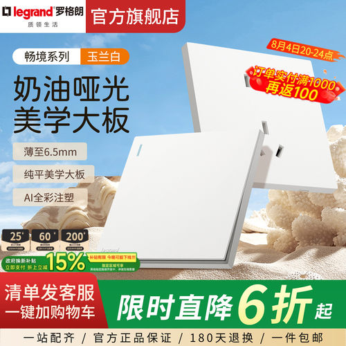 罗格朗开关插座USB四孔86型白色
