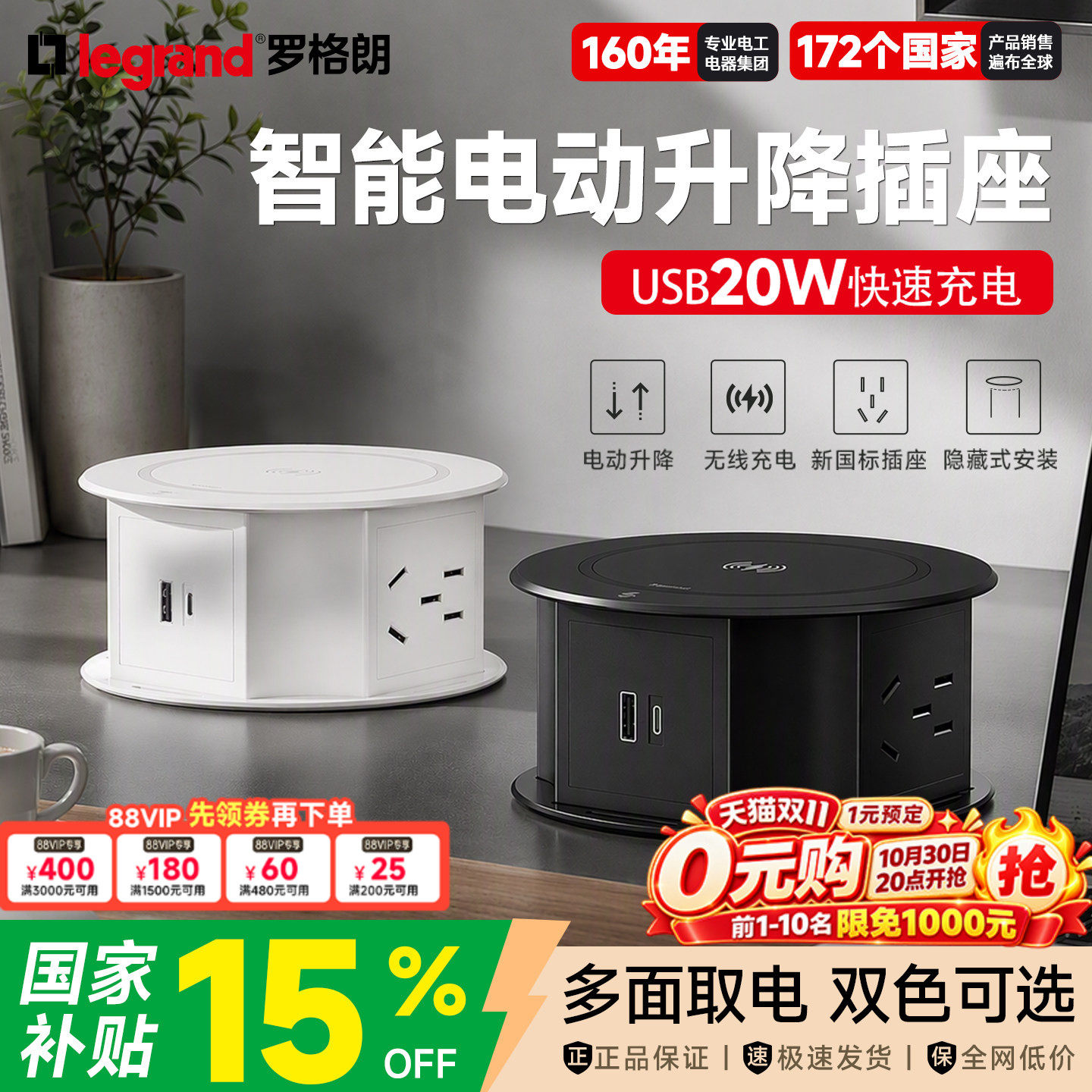 罗格朗电动升降插座嵌入式无线快充电岛台桌面隐藏智能伸缩插排板