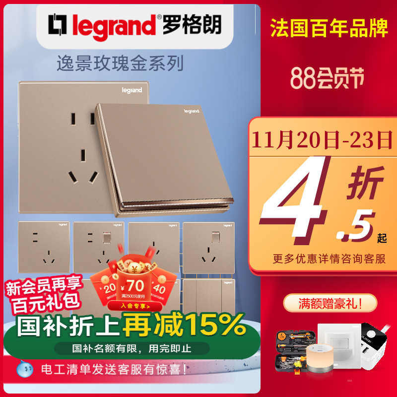 金色legrand/罗格朗开关插座面板