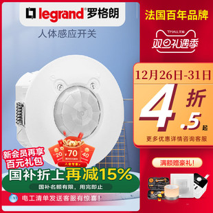 罗格朗开关插座面板莹悦墙装 红外智能感应开关 式