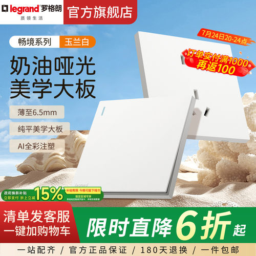 罗格朗开关插座USB四孔86型白色