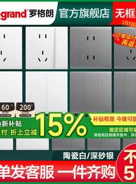 罗格朗开关插座面板简悦16a安多孔5五孔嵌入式内嵌式一开家用电源