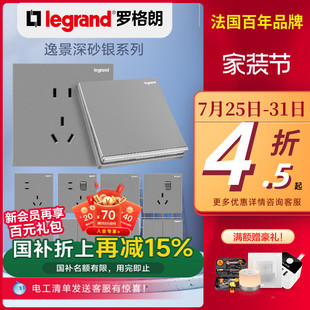 羅格朗開關(guān)面板官方逸景銀灰色五孔雙控一體帶usb空調(diào)16a床頭墻壁