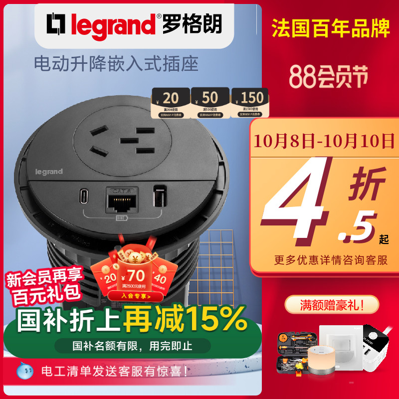 电动嵌入式10插座legrand/罗格朗