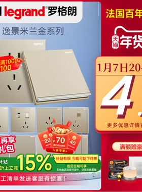 罗格朗开关插座面板逸景金色一开五孔冰箱16热水器嵌入式家用暗装