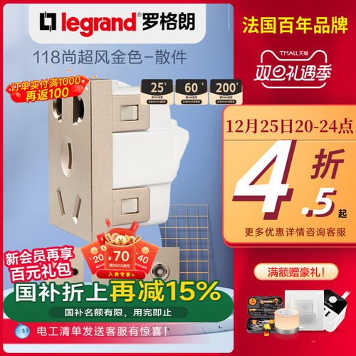 开关插座面板开关插座面板罗格朗