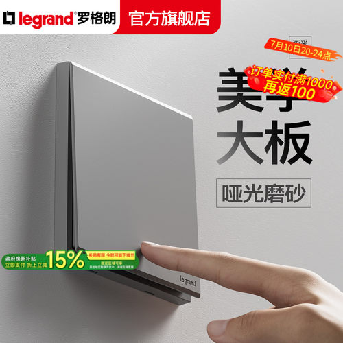 罗格朗画采深砂银五孔二三插