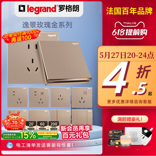 金色legrand/罗格朗开关插座面板
