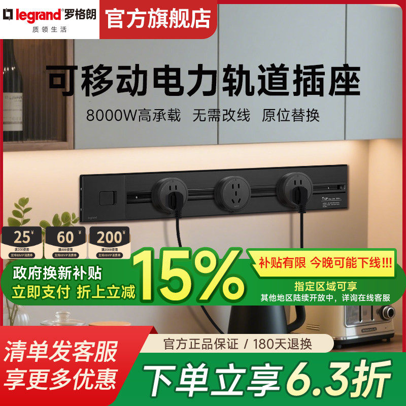 罗格朗黑色二三插/USB可移动黑色