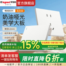 罗格朗开关插座面板畅境白色一开5五孔带usb四孔暗装86型十大品牌