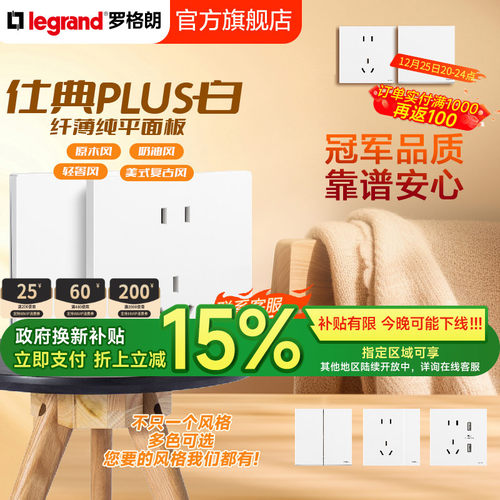 罗格朗10A陶瓷白五孔新款