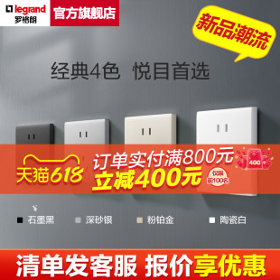 罗格朗开关插座官方旗舰店86型家用墙壁5五孔面板多孔电源tcl插座