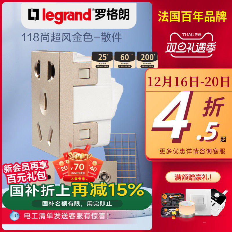 开关插座面板开关插座面板罗格朗