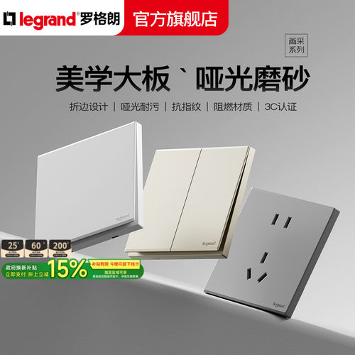 罗格朗深砂银五孔插简约无框大板