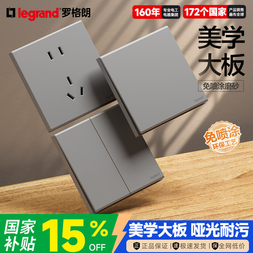 罗格朗艺术灰嵌入式空调插座