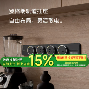 罗格朗超薄移动极窄滑轨道排插座官方正品餐边酒柜嵌入式家用带线