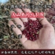 赤小豆 老式 农家自种小颗粒小赤豆非红豆祛湿熬粥新货 大山里