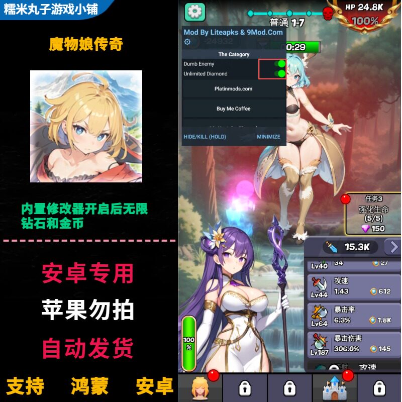魔物娘传奇 安卓鸿蒙游戏 内置GM修改器可无限增加金币钻石