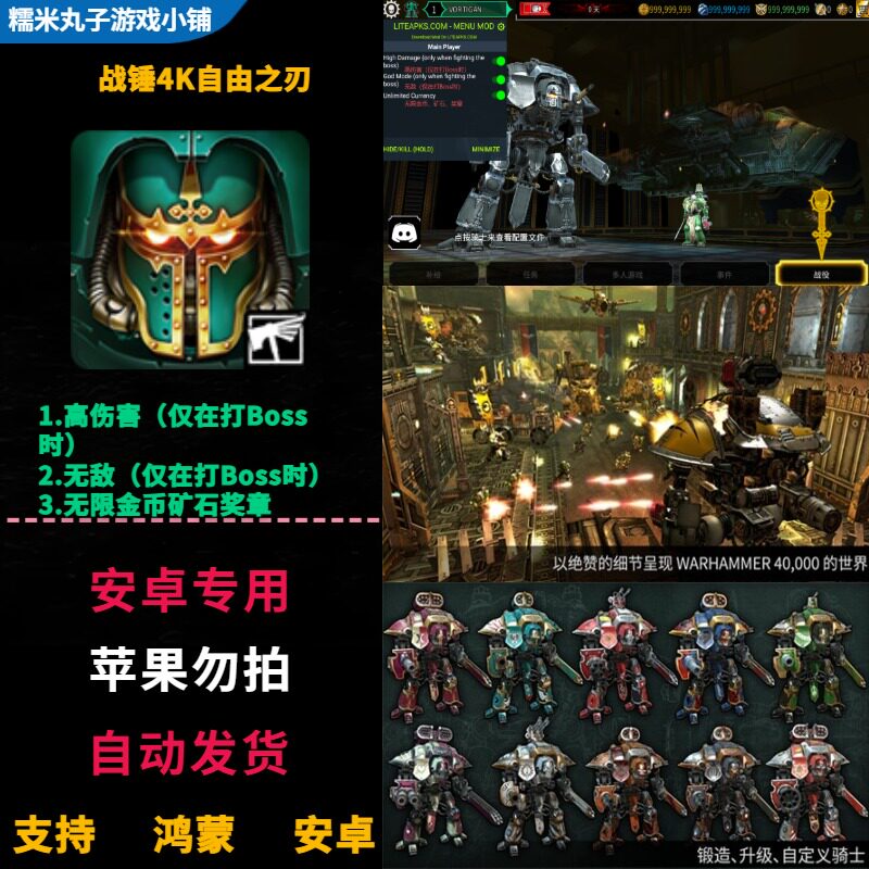 战锤40K自由之刃 鸿蒙安卓手机平板直装无限金币矿石奖章中文游戏