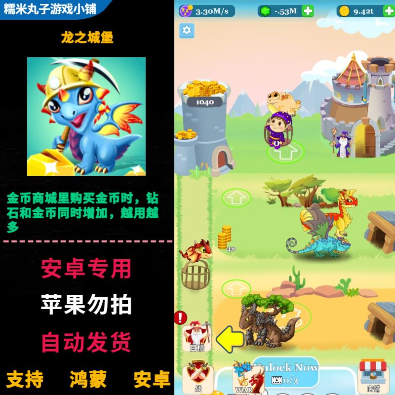 龙之城堡Dragon Castle鸿蒙安卓手机直装版 无限金币钻石中文游戏