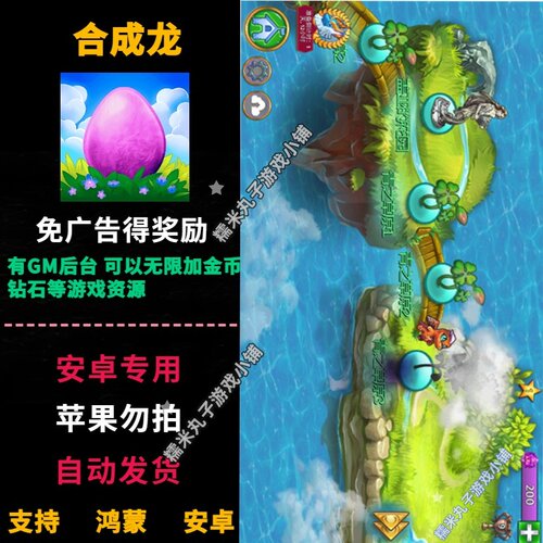 合成龙 萌龙进化论merge dragons 安卓专用 无限龙晶内购破解