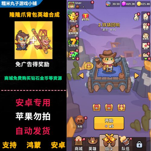 隆隆爪背包英雄合成rumble paws 免广告鸿蒙安卓无限购买钻石金币