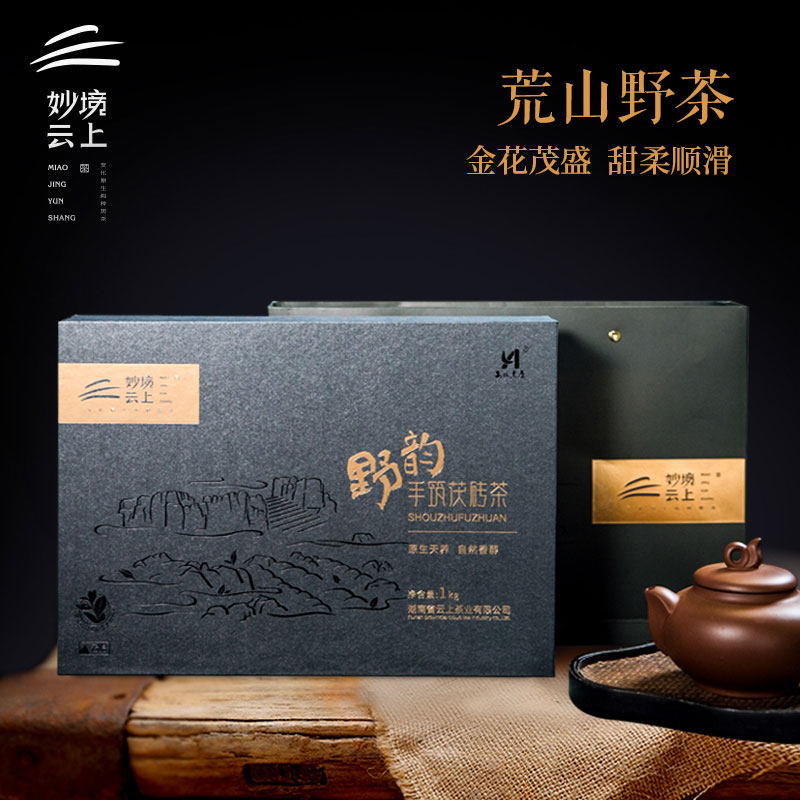 安化黑茶官方旗舰店湖南特产野韵荒山料茯砖云隐茶叶金花特级礼盒
