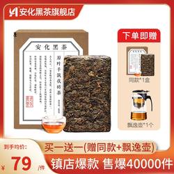 【安化黑茶官方旗舰店】湖南黑茶金花茯砖茶叶伴手礼盒品鉴400G