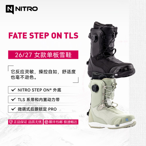 NITRO 26/27女款单板滑雪鞋 Fate Step On TLS