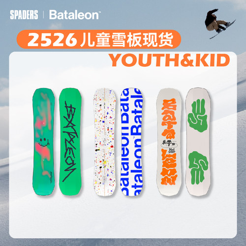 Bataleon 25/26新款儿童滑雪单板户外冬季全地域滑行板