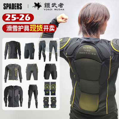 铠武者日本专业滑雪护具2425现货