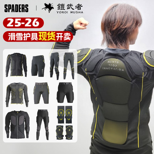 铠武者日本专业滑雪护具2425现货