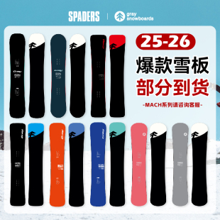 日系刻滑单板Sonical GRAY 26新款 MACH单向刻平LT SNOWBOARD