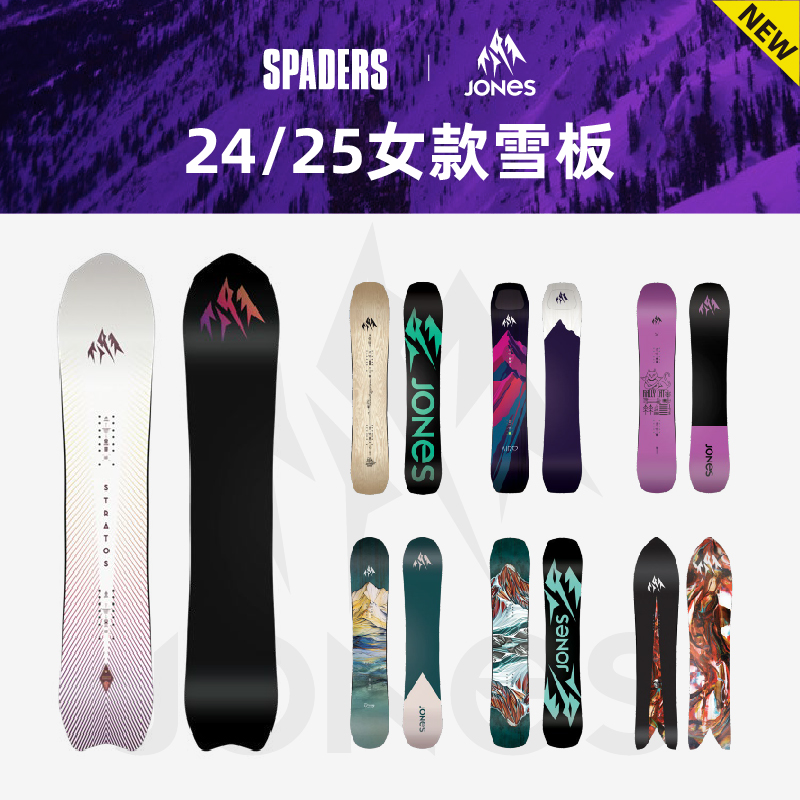 JONES 24/25新款户外滑雪单板女款AIRHEART天空之心爆款 黑桃雪具 户外/登山/野营/旅行用品 滑雪板 原图主图