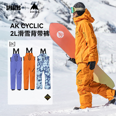 BURTON畅销单板滑雪服