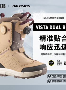 SALOMON萨洛蒙 25/26女款单板滑雪鞋VISTA DUAL BOA进阶高手装备