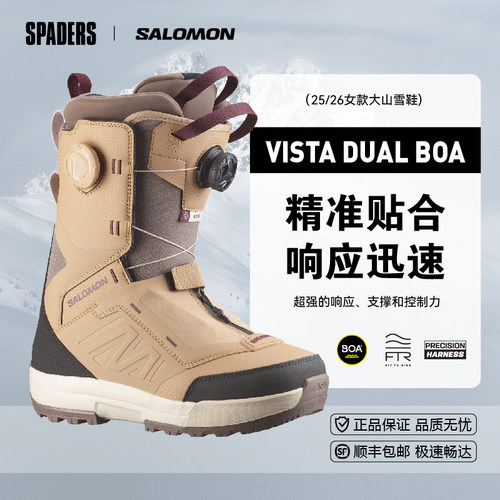 SALOMON萨洛蒙 25/26女款单板滑雪鞋VISTA DUAL BOA进阶高手装备