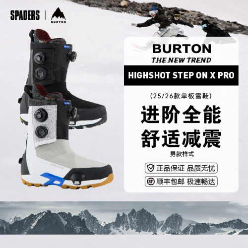 BURTON 25/26男款单板滑雪鞋HIGHSHOT X PRO快穿step on舒适 ZZ