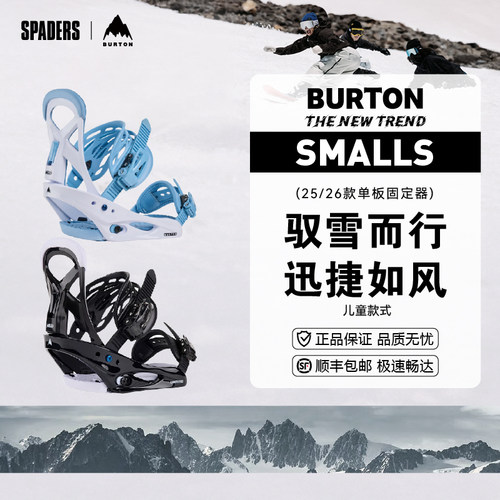 BURTON 25/26儿童款单板滑雪固定器SMALLS青少年入门进阶减震装备