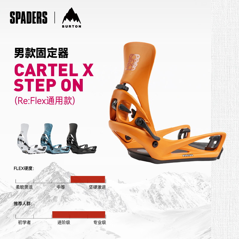 BURTON 26/27新款男款单板固定器CARTEL X STEP ON进阶款快穿省力图片